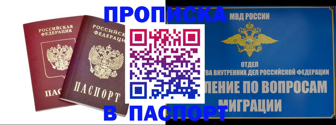 временная регистрация госуслуги в Озёрске