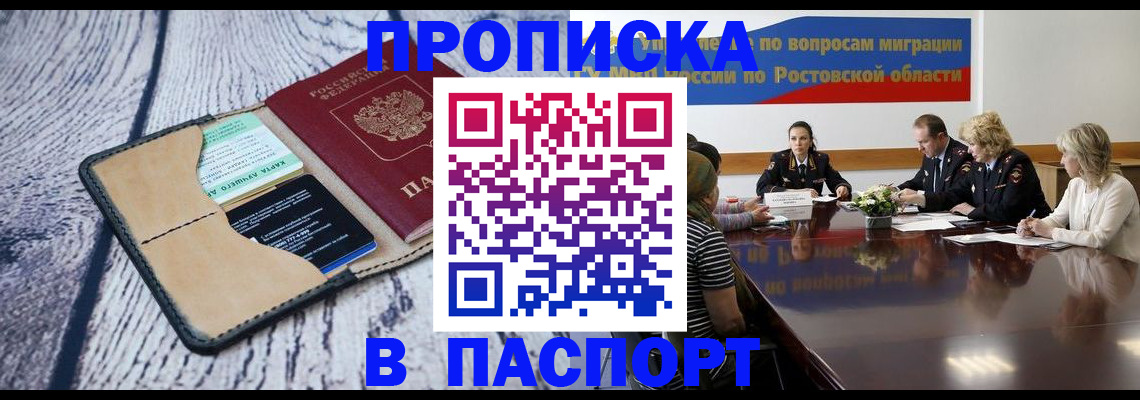 временная регистрация в Озёрске
